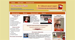 Desktop Screenshot of ligauspexa.ru